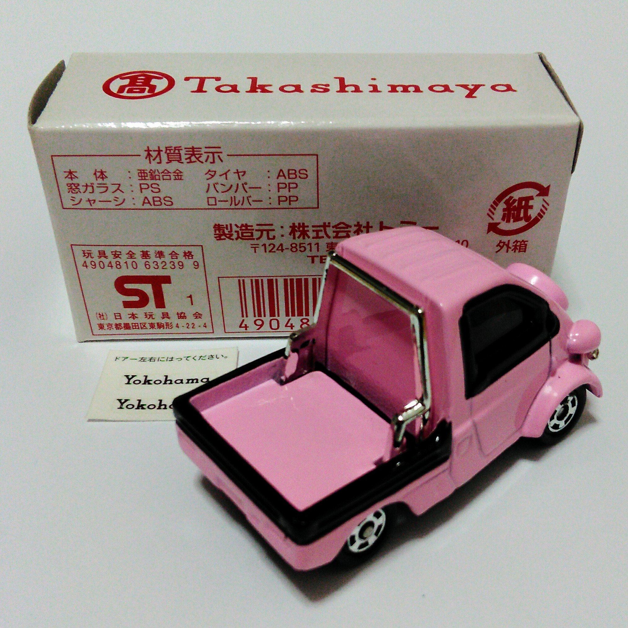 Amazon | トミカ 高島屋特注 ダイハツ ミゼットⅡ ピンク | ミニカー